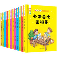 全12冊爸媽不是我的傭人辦法總比困難多彩圖注音版少兒兒童讀物小學生一二年級課外閱讀書籍