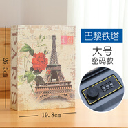 墨凜書本保險箱密碼盒收納帶鎖存錢罐仿真藏手機錢本學生小的小型 大號密碼-埃菲爾鐵塔