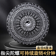 Murcia指尖陀螺國風(fēng)太極八卦陣全金屬成人手指解壓玩具減壓神器64卦羅盤(pán)