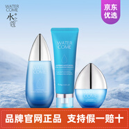 水之蔻瑩肌密集水乳套裝補水保濕洗面奶潔面乳面霜凝露正品專柜 洗面奶+爽膚水+保濕凝露