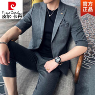 皮爾卡丹（pierre cardin）休閑七分袖西裝男夏季薄款中袖短袖小西服男套裝淺灰色韓版修身潮 兩?？刍疑?西服+褲子) 現(xiàn)在下單 L
