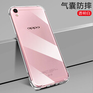凡銳 oppor9s手機殼防摔oppor9硅膠r9splus全包r9st女男潮r9plus保護套軟殼 R9【加厚氣囊防摔】1個殼