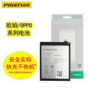 品勝（PISEN） 品勝適用于歐珀OPPO手機電池Reno R系列 Plus大容量電板 R9s/R9st電池【2910mAh】 自主安裝（含工具包）