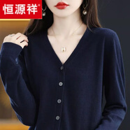 恒源祥【品牌女裝】羊毛衫2022新款外搭薄款羊毛針織開衫短款外套女空調(diào)衫寬松毛衣打底上衣 藏藍(lán) L 105-120斤