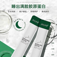 韓倫美羽（HUNMUI）膠蛋白緊致晚安凍膜睡眠面膜免洗夜間補(bǔ)水男女士補(bǔ)水 一支裝 4ml