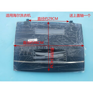 水木風(fēng)適用海爾波輪洗衣機(jī)上蓋 蓋板XQB60-M12699T XQB55-M12699X@B70M2