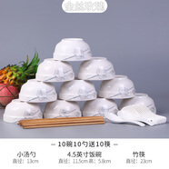墨居仁 10只家用吃飯?zhí)沾赏?.5英寸組合套裝餐具陶瓷飯碗小瓷碗 10碗10勺送10筷【金絲玫瑰】