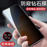 施奈登 適用iQOOZ5鋼化膜防窺膜vivo iqooz5x磨砂全屏抗藍(lán)光高清防爆水凝手機(jī)貼膜 【iQOO Z5x】鉆石防窺膜保護(hù)隱私*2片裝