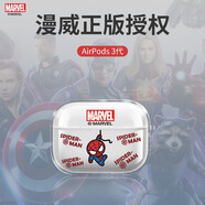 迪士尼（Disney）漫威AirPodsPro3代保護殼卡通透明蘋(píng)果iphone藍牙耳機套收納盒適用4代第二代男潮牌液態(tài)硅膠軟殼 AirPods【第三代透明】蜘蛛俠297027