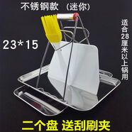 廣東拉腸粉蒸盤(pán)304不銹鋼家用腸粉工具套裝長(cháng)方形平底盤(pán)涼皮盤(pán)子 23*15*1.2【430】二個(gè)裝
