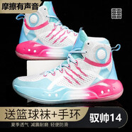 HMADNKAJ韋德?之道籃球鞋男高幫aj氣墊實戰(zhàn)靴歐文防滑科比耐磨兒童運動鞋 033白藍粉 41