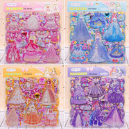 艾福兒兒童大號閃亮亮3D立體雙層泡泡貼蕾絲公主娃娃換裝貼紙書(shū)貼畫(huà) 精美公主穿衣?lián)Q裝【4份8張】