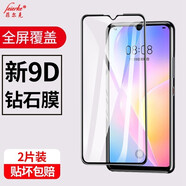 【2片裝】菲爾克 榮耀暢玩8A鋼化膜防窺膜全屏玻璃抗藍光高清防偷看防爆屏幕手機保護貼膜 暢玩8A【大視窗-金剛膜】黑色高清-2片裝