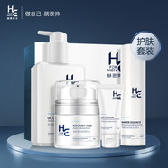 赫恩（H&E） 男士美白洗面奶控油去角質(zhì)潔面乳深層清潔護(hù)膚套裝 美白護(hù)膚套裝