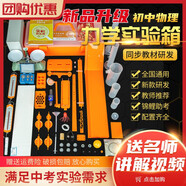學(xué)帆初中物理電學(xué)電路實(shí)驗器材全套裝八九年級初二初三實(shí)驗盒中學(xué)生用電磁學(xué)光學(xué)聲學(xué)科學(xué)教學(xué)具試驗箱 【力學(xué)】 實(shí)驗箱