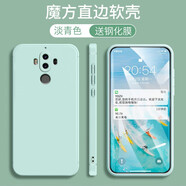 悅研 HUAWEI華為Mate9手機殼MHA-AL00保護套新款卡通個(gè)性創(chuàng  )意直邊全包防摔硅膠軟殼 淡青色-純色+高清防爆鋼化膜