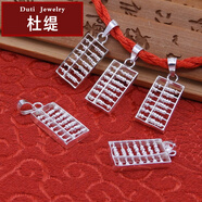 杜緹 925銀小算盤吊墜 925足銀diy小算盤掛件銀飾品配 長*寬*厚1.3*0.7*0.2cm  足銀925