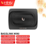 燕飛利仕（Infinity）有源低音炮重低音喇叭音箱專業(yè)改裝無需功放DJ搖滾通用車載低音炮 BASSLINK MINI【新款自帶遙控】