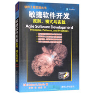 敏捷軟件開發(fā)：原則、模式與實(shí)踐/軟件工程實(shí)踐叢書