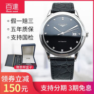 【二手95新】浪琴LONGINES軍旗優(yōu)雅系列全自動(dòng)機(jī)男士瑞士情侶手表背透腕表38.5盤(pán) 38.5盤(pán)L4.874.4.57.2