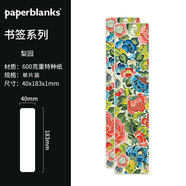 paperblanks佩蘭克書(shū)簽古典中國(guó)風(fēng)閱讀讀書(shū)便簽文具學(xué)生高顏值文創(chuàng)小禮品梵高莫奈小王子周邊品伴手禮紀(jì)念品 京劇刺繡系列-梨園