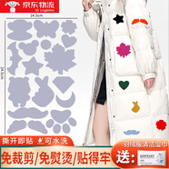 自粘羽絨服貼布補丁防水的沖鋒衣修補貼布防水補洞純色衣服貼補丁貼免熨燙 銀色 自粘貼16個(gè)圖形