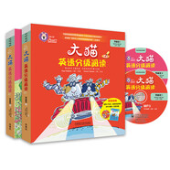 大貓英語分級閱讀預(yù)備級套裝 Big Cat（幼兒園大班、小學(xué)一年級 讀物18冊+家庭閱讀指導(dǎo)2冊 點(diǎn)讀版 附MP3光盤2張）
