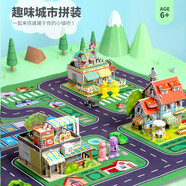 艾福兒紙質(zhì)3D立體拼圖拼裝模型拼插兒童早教玩具3-6-8歲男孩女孩手工DIY 趣味城市拼裝套裝