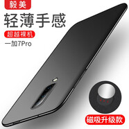 毅美 適用一加7手機(jī)殼1+7pro超薄磨砂帶磁吸硬殼oneplus7男款十套七7por外殼磁鐵車載pr女士保護(hù)套黑色 膚感黑丨磁吸款 一加7 Pro