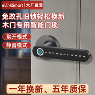 億聯(lián)智能elinkSmart家用指紋鎖辦公室指紋鎖室內(nèi)門鎖木門鎖公寓辦公室木門 H8高貴黑[單鎖舌]