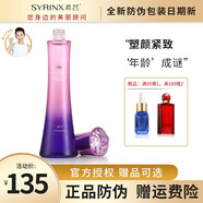 希蕓（SYRINX）新幻時(shí)凝潤(rùn)親膚水120ml 補(bǔ)水爽膚保濕