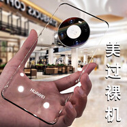 韓諾 適用華為mate40pro手機(jī)殼 無(wú)邊框保護(hù)套全透明超薄防摔男女款魅特硬殼 Mate40Pro【全透明】-無(wú)邊框裸機(jī)手感
