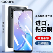 KOOLIFE 適用于 華為麥芒 11鋼化膜huawei麥芒11手機膜保護貼膜屏幕玻璃全覆蓋超薄高清膜防摔指紋