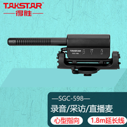 得勝（TAKSTAR） SGC-598單反相機麥克風(fēng) 攝像機外接錄音槍式采訪(fǎng)話(huà)筒 DV拾音麥克風(fēng) 黑色標配