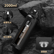 恩爾美（nRMEi）水杯大容量玻璃杯耐高溫泡茶杯茶水分離1000ml男生運(yùn)動(dòng)防摔燙杯子 黑色【茶隔款+吸管直飲】 2000ml