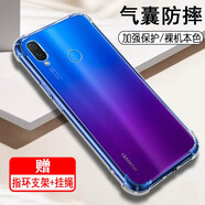 奧多金 華為手機(jī)殼Nova系列保護(hù)套硅膠防摔全包氣囊保護(hù)透明手機(jī)套軟殼 Nova3i(INE-AL00)