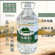 泉池魂五大連池白酒連池龍礦泉酒52度5L桶裝純糧酒泡酒 52度 5L 1桶