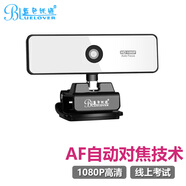 藍(lán)色妖姬（BLUELOVER）電腦攝像頭直播高清帶麥克風(fēng)線上考研復(fù)試臺(tái)式電腦筆記本視頻會(huì)議網(wǎng)絡(luò)教學(xué)自動(dòng)對(duì)焦（1080P高清丨直播賣貨丨帶麥克風(fēng)）