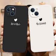 來(lái)無(wú)憂(yōu) 情侶手機殼簡(jiǎn)約任意機型一對適用于蘋(píng)果13/11promax小米12oppo華為vivo自然醒 【2個(gè)液態(tài)硅膠殼】圖左572+右573留言左右機型