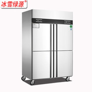 冰雪綠源飯店不銹鋼四門冰箱商用四開門冰柜六門冰箱商用廚房4門冰柜保鮮柜立式冷藏冷凍柜雙溫冷柜大容量 四門雙溫（上冷凍  下冷藏）