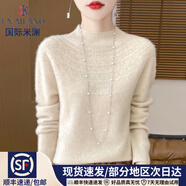 國(guó)際米瀾高端半高領(lǐng)羊毛衫女羊毛套頭短款羊 絨衫寬松內(nèi)搭毛衣線衫打底衫 原絨米 XL