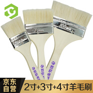 彩弘 G172 優(yōu)質羊毛刷 乳膠漆內(nèi)墻面漆防水涂料油漆刷子軟毛清潔 墻漆刷墻工具套裝