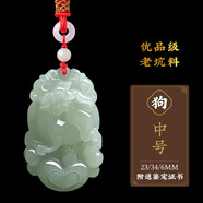 晶湖 和田玉吊墜龍年本命年十二生肖玉墜天然吊墜男父親節禮物項鏈女 生肖狗-中號