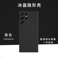 韓能 三星s22系列手機殼磨砂軟殼超薄防摔保護套半透明男女款不頂膜 s22ultra【磨砂軟殼】黑色