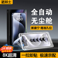諾邦士【適合新手的貼膜】適用于蘋果15promax防窺鋼化膜帶神器蘋果16pro鋼化膜全屏高清防指紋蘋果14膜 【高清*升級無塵倉*兩套】 聽筒防塵 一拉即貼 蘋果13/13 Pro/14通用