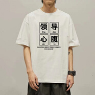 春夏天里面穿的衣服領(lǐng)導(dǎo)心腹大患半截袖T恤半袖朝廷衣服純棉搞笑體恤男女同款可定制 白色9028領(lǐng)導(dǎo)心腹 單面印花 4XL190-210斤