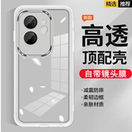 鵬志【自帶鏡頭膜】真我GT6手機殼RMX3800透明軟殼硅膠不易發(fā)黃后殼磨砂全包防刮滑防摔保護套男女新款 自帶鏡頭膜【魅眼-透白】軟殼