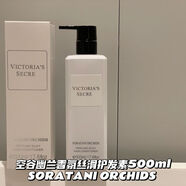 春紀維多利婭洗發(fā)水護發(fā)素沐浴露控油屑止癢柔順蓬松防脫發(fā)洗護套裝 [維多利亞]滋養護發(fā)素