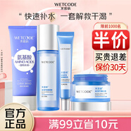 水密碼套裝補(bǔ)水保濕護(hù)膚品化妝品禮盒水乳霜冰川系列生日禮物送女友 4件套-潔面+水+眼霜+補(bǔ)水霜 0