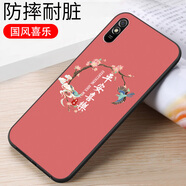 億博睿適用紅米9a手機殼M2006C3LC小米m2006c3lc外殼redmi9a男九a少女a9耐臟防滑的保護套手機套后殼女 國風喜樂（軟殼） 紅米9A【單殼】